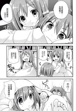Page 7 of Ikenai Futari Asobi