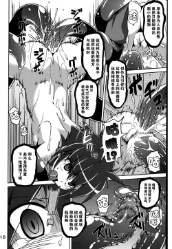 Page 16 of Hoshoku 5