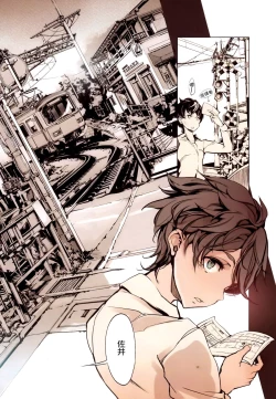 Page 10 of Shoujo Najimi