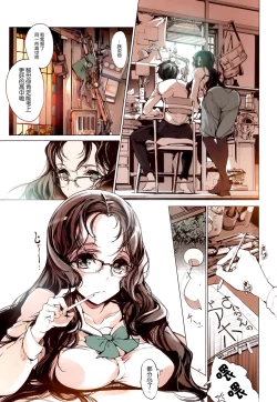 Page 13 of Shoujo Najimi