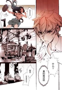 Page 32 of Shoujo Najimi