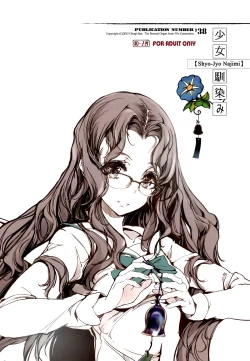 Page 8 of Shoujo Najimi