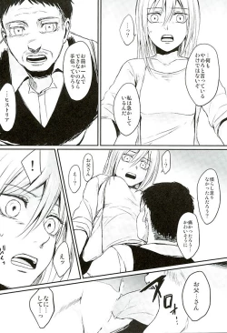 Page 11 of Reizoku wa Kami ni Arazaru