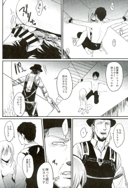 Page 23 of Reizoku wa Kami ni Arazaru