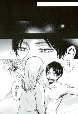 Page 2 of Reizoku wa Kami ni Arazaru