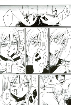 Page 4 of Reizoku wa Kami ni Arazaru