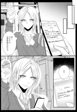 Page 21 of Cosplay Josou Uriko Harusame-kun