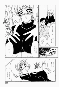 Page 214 of Itan no Kairaku Vol.1