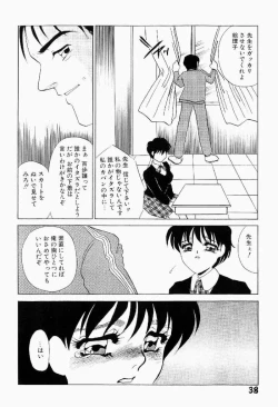 Page 39 of Itan no Kairaku Vol.1