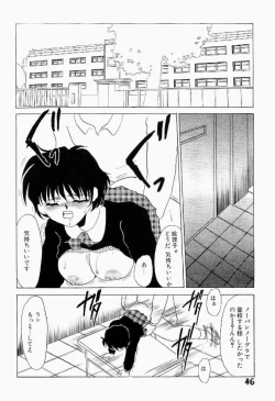 Page 47 of Itan no Kairaku Vol.1