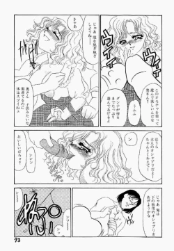 Page 74 of Itan no Kairaku Vol.1