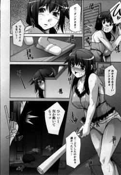 Page 42 of Okusama Challenge - Challenge of Wife