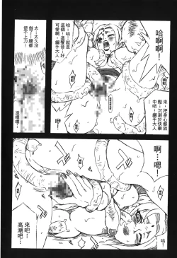 Page 117 of naruto ninja biography vol.05