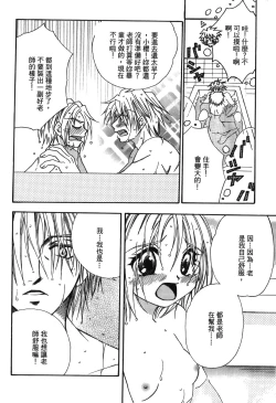 Page 153 of naruto ninja biography vol.05