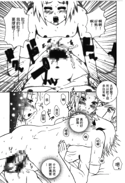 Page 16 of naruto ninja biography vol.05