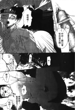 Page 26 of naruto ninja biography vol.05