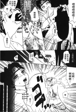 Page 29 of naruto ninja biography vol.05