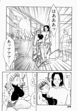 Page 195 of Itan no Kairaku Vol.2