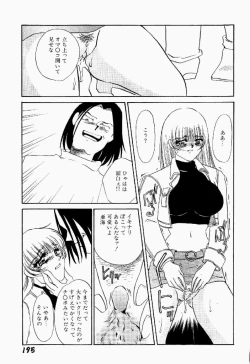 Page 196 of Itan no Kairaku Vol.2
