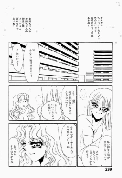 Page 231 of Itan no Kairaku Vol.2