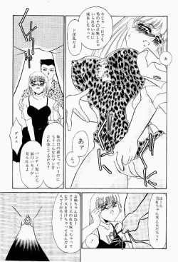 Page 32 of Itan no Kairaku Vol.2