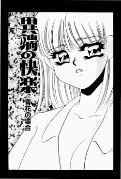 Page 44 of Itan no Kairaku Vol.2