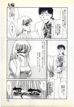 Page 8 of Inrei