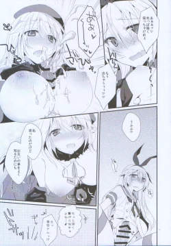 Page 14 of Nakayoshi no Himitsu o Oshiete.