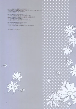 Page 20 of Nakayoshi no Himitsu o Oshiete.