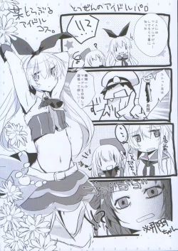 Page 21 of Nakayoshi no Himitsu o Oshiete.