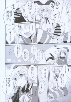 Page 9 of Nakayoshi no Himitsu o Oshiete.