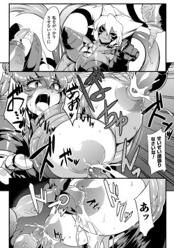 Page 10 of 2D Comic Magazine Shokushu Kantsuu ni Mimodaeru Heroine-tachi Vol. 1