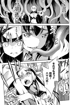 Page 26 of 2D Comic Magazine Shokushu Kantsuu ni Mimodaeru Heroine-tachi Vol. 1