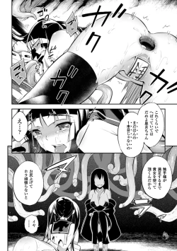 Page 37 of 2D Comic Magazine Shokushu Kantsuu ni Mimodaeru Heroine-tachi Vol. 1