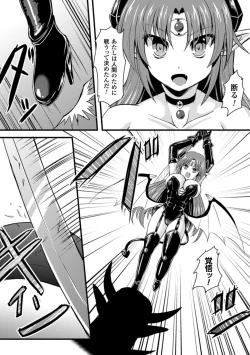 Page 45 of 2D Comic Magazine Shokushu Kantsuu ni Mimodaeru Heroine-tachi Vol. 1