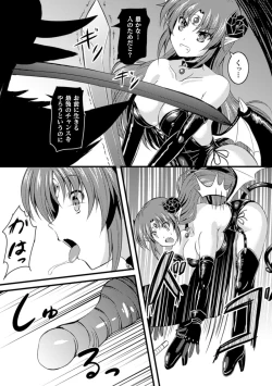 Page 46 of 2D Comic Magazine Shokushu Kantsuu ni Mimodaeru Heroine-tachi Vol. 1