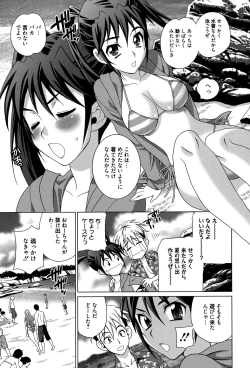 Page 10 of Shimai wa Boku ni Sakaraenai - The Sisters Cannot Defy Me