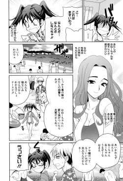 Page 7 of Shimai wa Boku ni Sakaraenai - The Sisters Cannot Defy Me