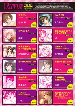 Page 4 of COMIC Ananga Ranga Vol. 9