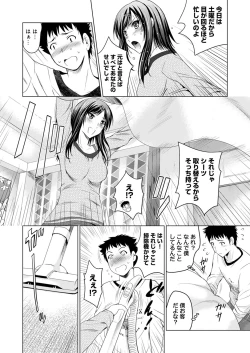 Page 65 of COMIC Ananga Ranga Vol. 9