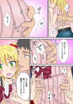 Page 88 of COMIC Ananga Ranga Vol. 9