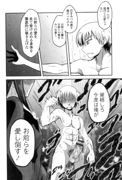 Page 133 of Shikoshisu