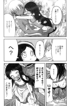 Page 195 of Shikoshisu