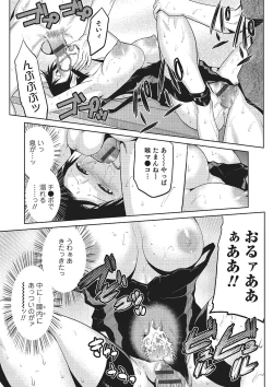 Page 116 of Megami no Saien