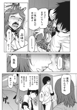 Page 133 of Megami no Saien