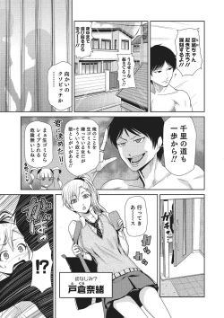 Page 30 of Megami no Saien