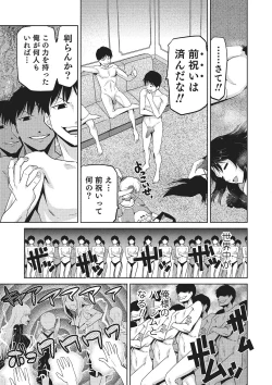 Page 98 of Megami no Saien