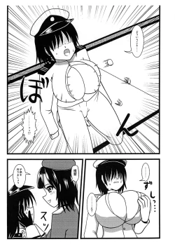 Page 5 of Takao, Tanetsuke Itashimasu!