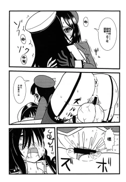 Page 17 of Takao, Tanetsuke Itashimasu! | 高雄、来为你播种了！