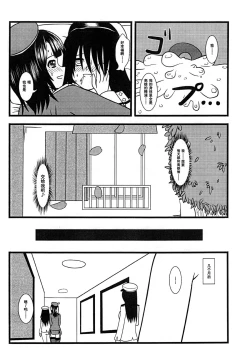 Page 20 of Takao, Tanetsuke Itashimasu! | 高雄、来为你播种了！